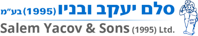סלם יעקב ובניו — שירותים ואספקת כל סוגי הגז